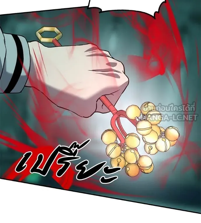 เรียกฉันว่าพระเจ้า ตอนที่ 55 รูปที่ 77