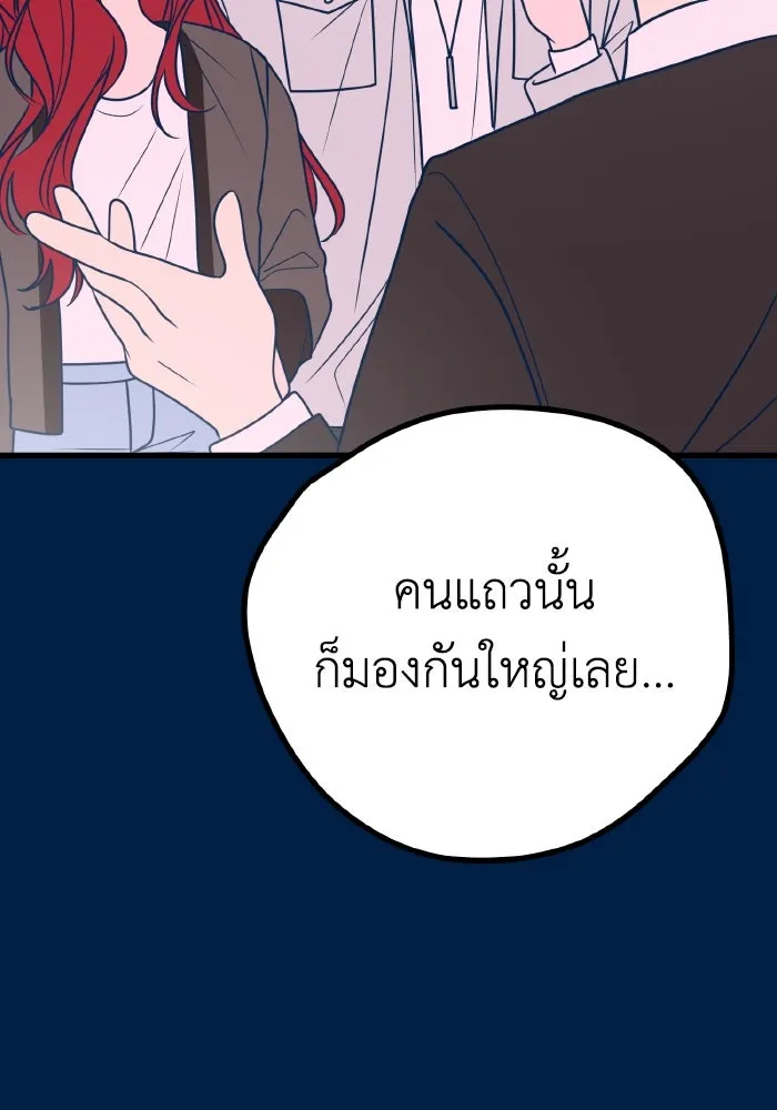 รักนี้ไม่มีรีไซเคิล ตอนที่ 22 รูปที่ 104