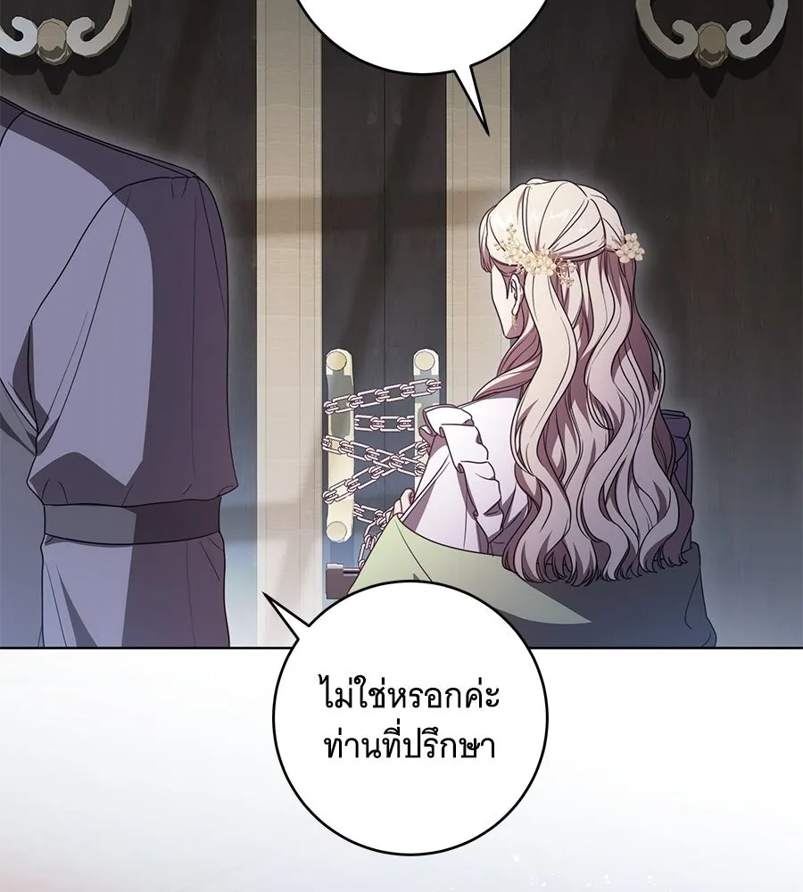 ทุกอย่างที่เสียไป ฉันขอทวงคืน ตอนที่ 76  (จบซีซัน 2) รูปที่ 101