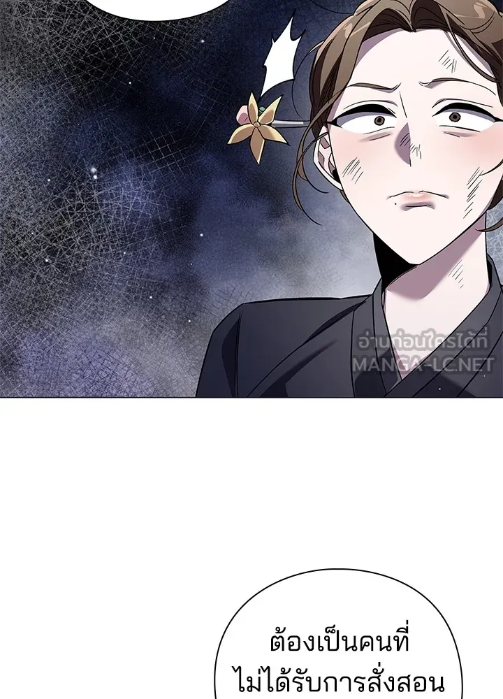 คืนแห่งโทแกบี ตอนที่ 16 รูปที่ 75