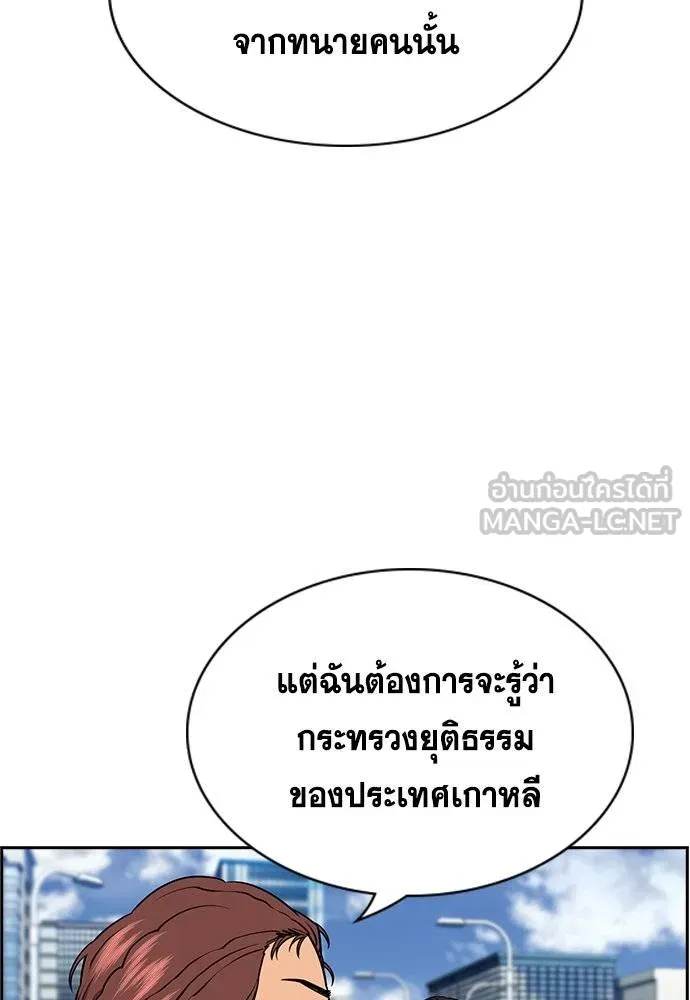 การศึกษาที่แท้จริง ตอนที่ 194 รูปที่ 52