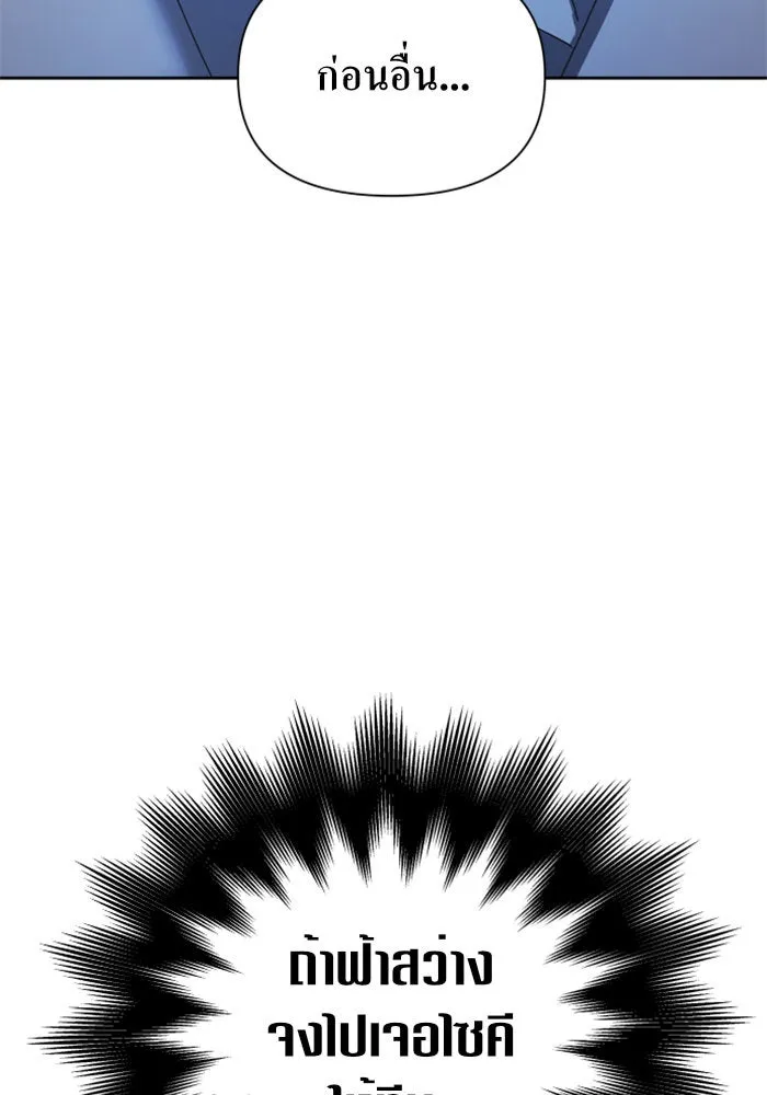 ชิงชีวิตพลิกลิขิตชะตา ตอนที่ 110. ผลตอบแทนสูง ย่อมมีความเสี่ยง รูปที่ 23