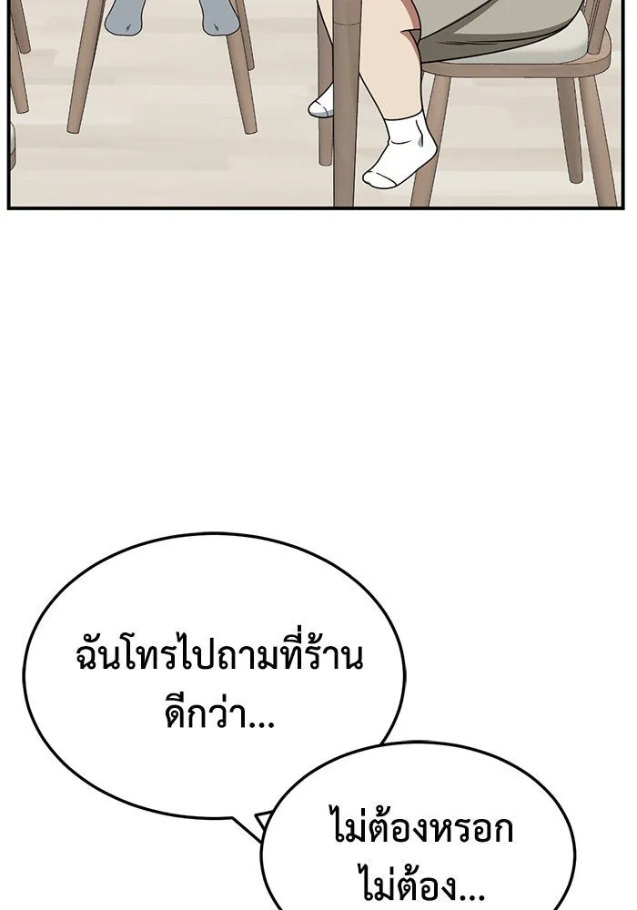 ช่วยเปลี่ยนฉันที ตอนที่ 267. ซีซัน 2 รูปที่ 13