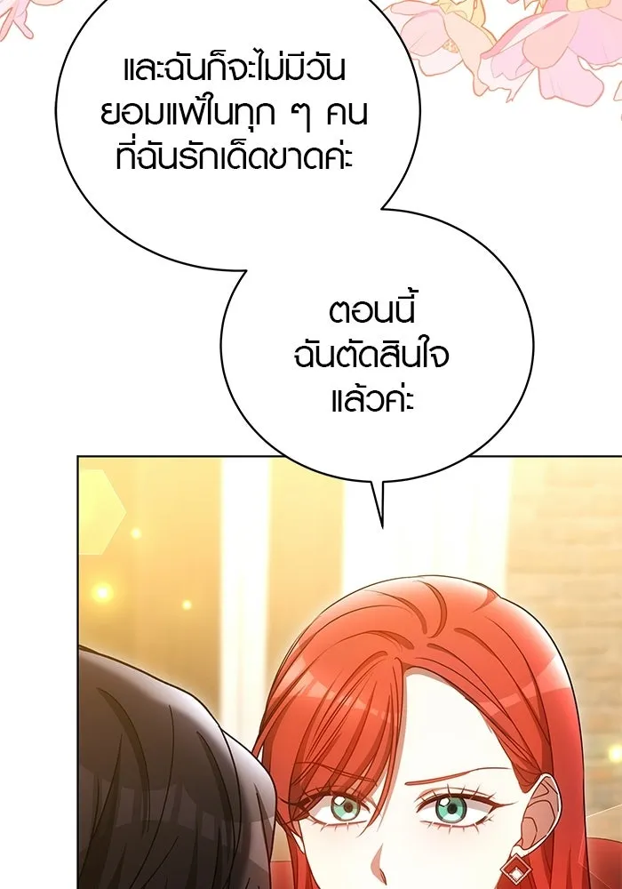 เหตุผลที่ฉันนอกใจ ตอนที่ 81 รูปที่ 101