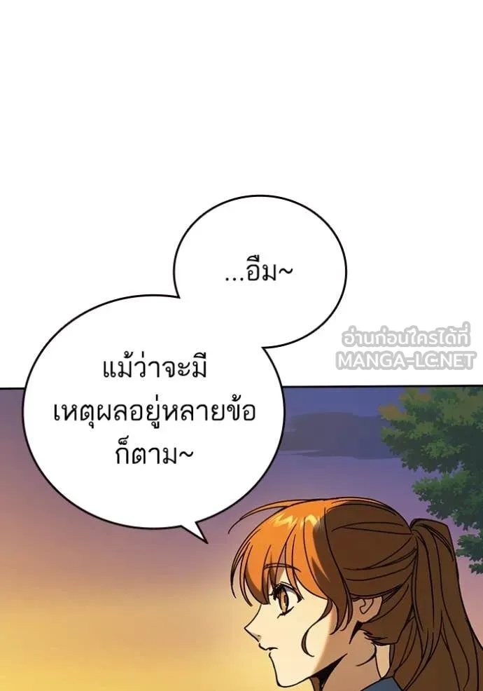 Study Group ตอนที่ 280 รูปที่ 65