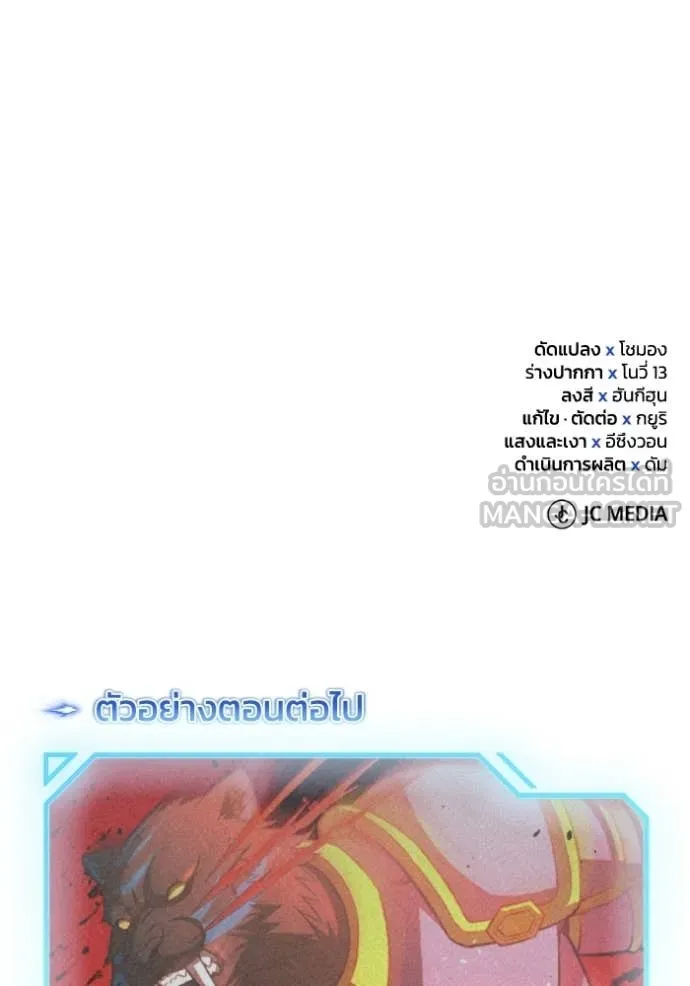 อัจฉริยะนอกคอก ตอนที่ 148 รูปที่ 134