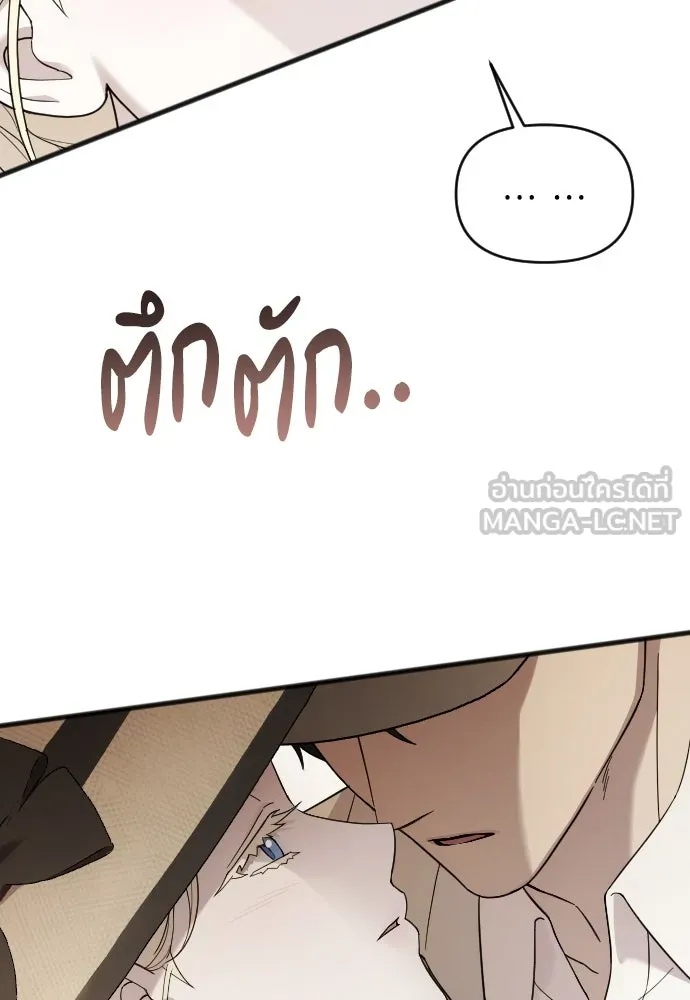 จำเลยหัวใจ ตอนที่ 79 รูปที่ 48