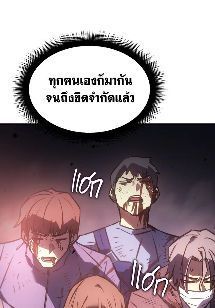 เกิดใหม่พร้อมพลังแห่งราชัน ตอนที่ 20 รูปที่ 26