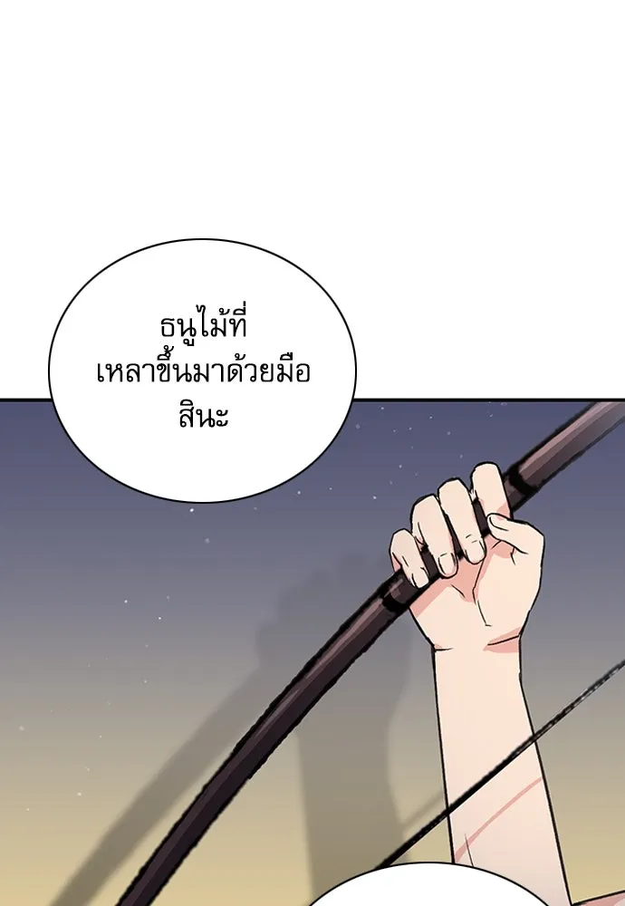 ดรูอิดแห่งสถานีโซล ตอนที่ 101 รูปที่ 104