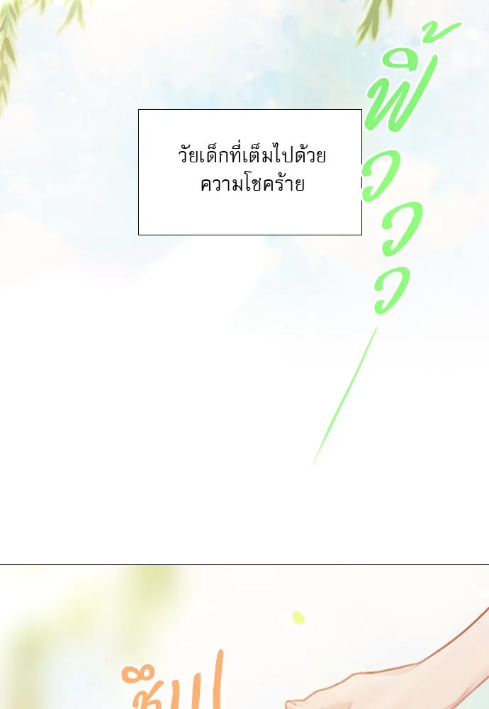 ถ้าไม่ร้อง ก็จงอ้อนวอนซะ ตอนที่ 31 รูปที่ 106