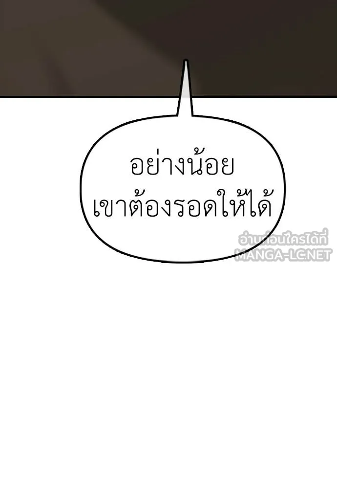 ผู้กล้าฝ่า ตอนที่ 42 รูปที่ 108
