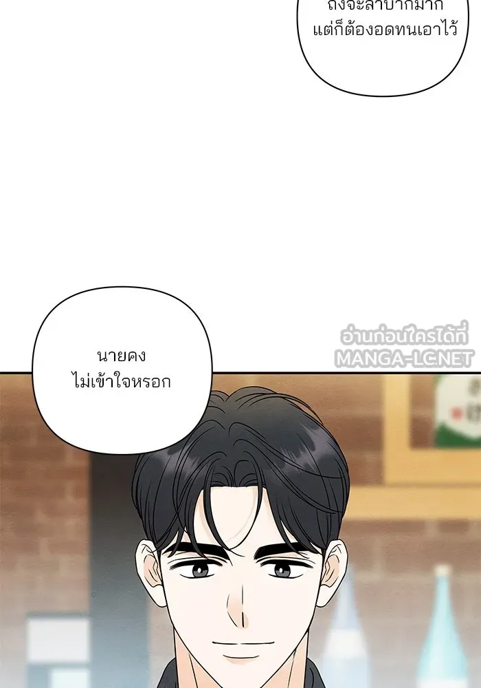 ปุลโซราได้เวลาดัง ตอนที่ 60 รูปที่ 42