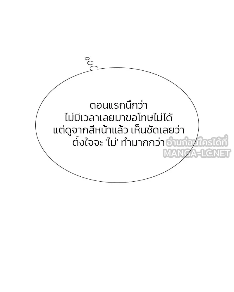 เซเรน่า ตอนที่ 33 รูปที่ 69