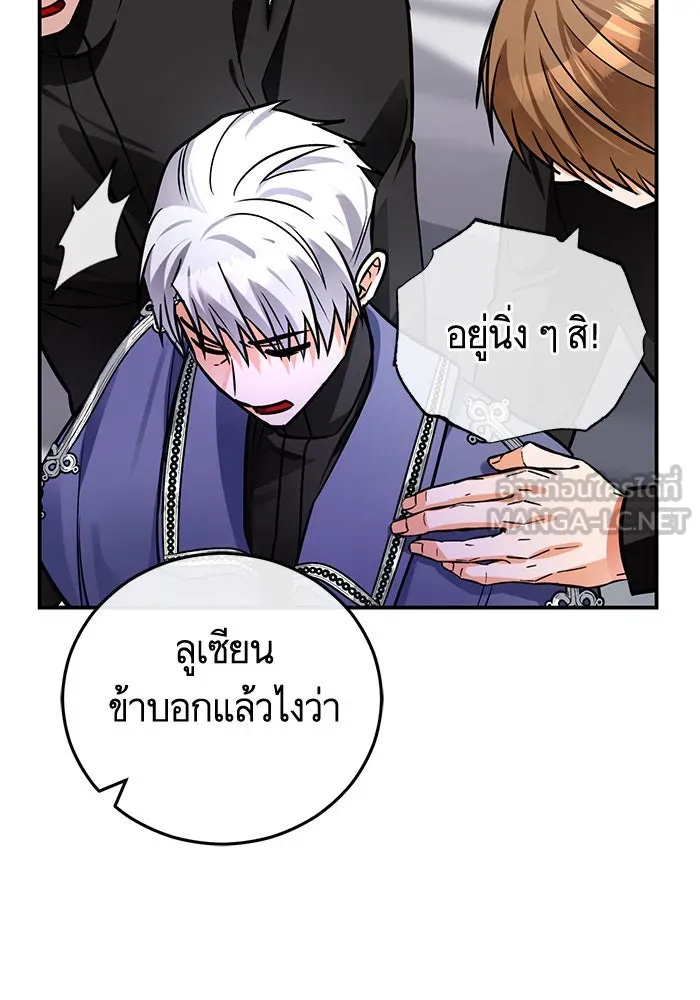 บุตรีดยุกขอไม่แต่งงานbrกับหนุ่มในฝัน ตอนที่ 98 รูปที่ 93