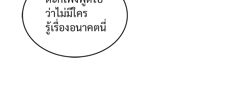 Bring the Love ตอนที่ 19 รูปที่ 47