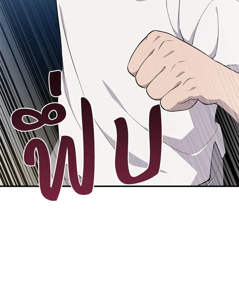 ปลูกผักพิชิตหอคอย ตอนที่ 5 รูปที่ 119