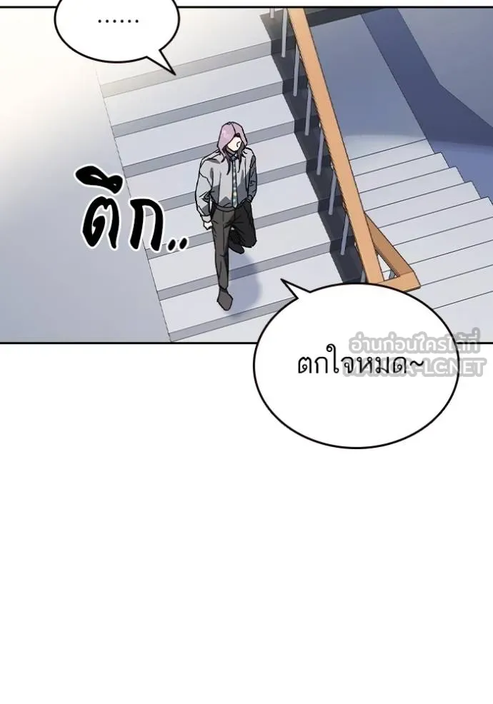 Study Group ตอนที่ 270 รูปที่ 81