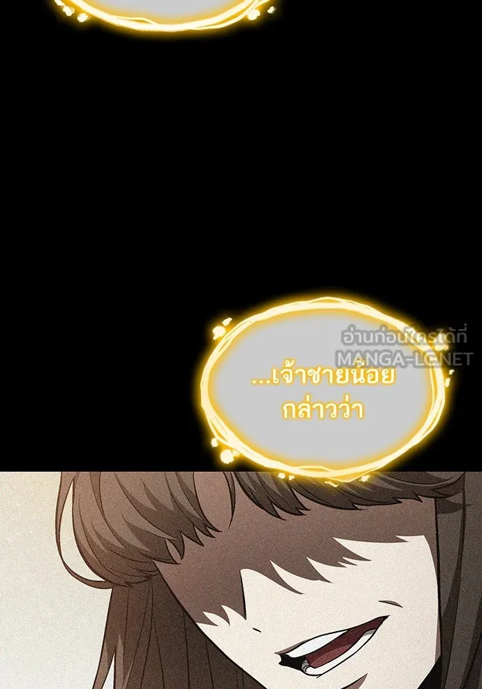 หลังวันสิ้นโลก ตอนที่ 76 รูปที่ 72