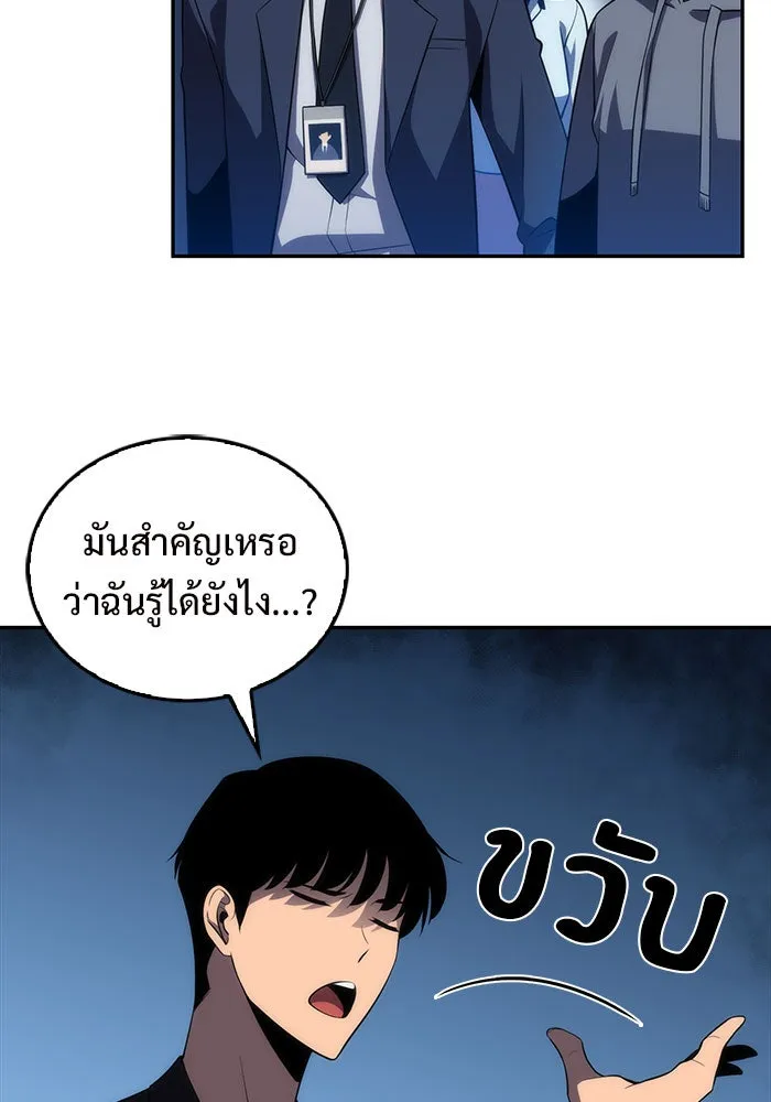 ผู้เล่นหน้าใหม่เลเวลแมกซ์ ตอนที่ 16 เทสต์ปลุกพลัง รูปที่ 29