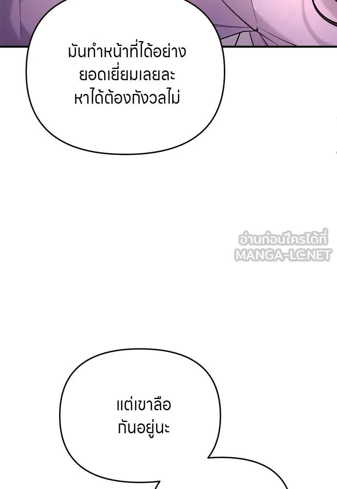 ข้าเนี่ยนะเป็นพระสนม ตอนที่ 62 จ๋อม จ๋อม จ๋อม รูปที่ 6