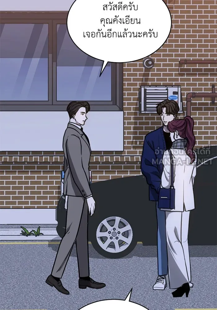 ชีวิตรักฉบับเดจาวู ตอนที่ 35 รูปที่ 24