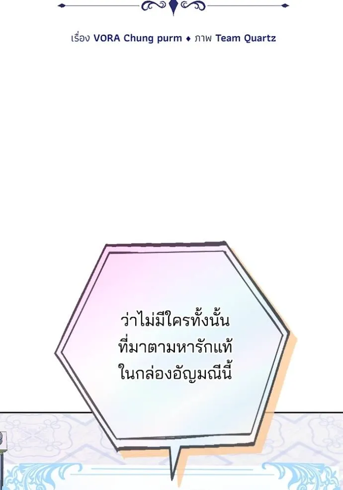 เจ้าสาวอัคนีดำ ตอนที่ 81 รูปที่ 2