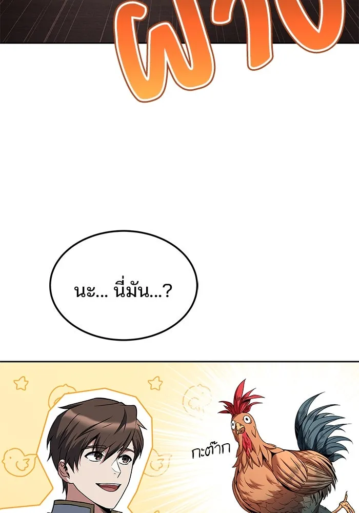 ครัวจอมเวท ตอนที่ 5 รูปที่ 50