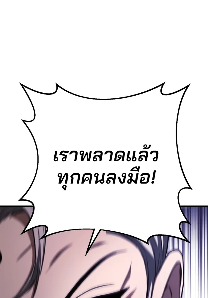 ดาบแห่งจักรพรรดิ ตอนที่ 37 รูปที่ 119