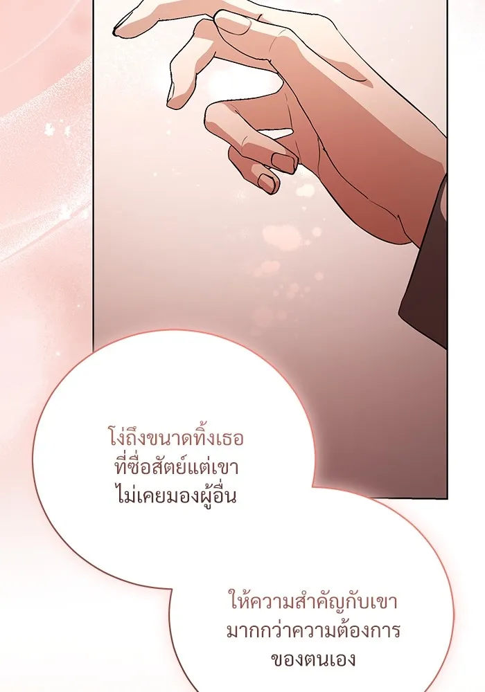 แด่ชู้รักของสามี ตอนที่ 43 รูปที่ 35