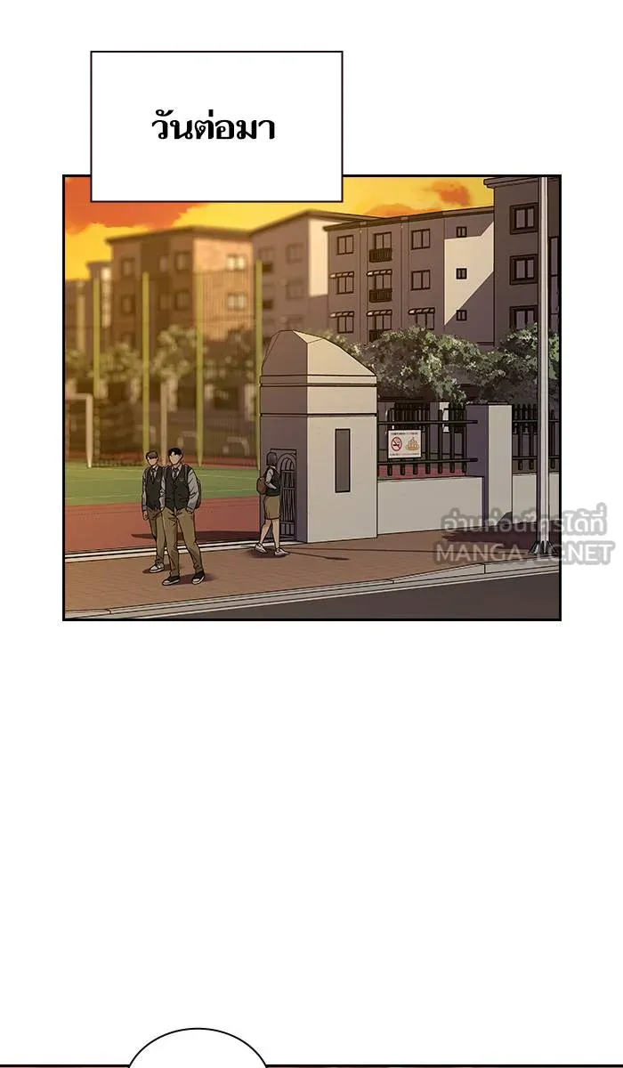 To not die ตอนที่ 15 รูปที่ 90