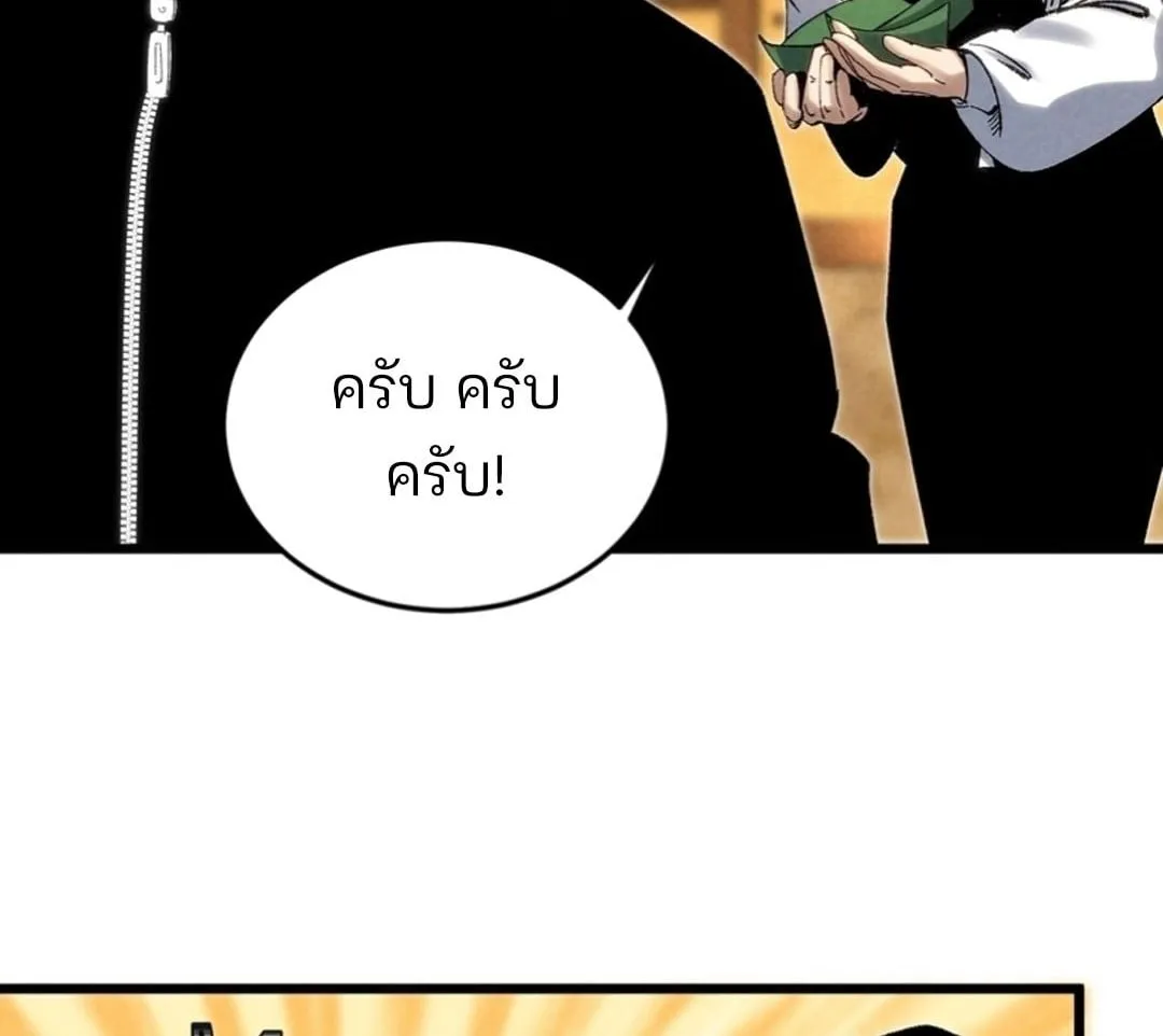 Rebirth of the Campus Special Forces Soldier เก_ดใหม_ของทหารหน_วยรบพ_เศษ ตอนที่ ตอนที่ 11 รูปที่ 73