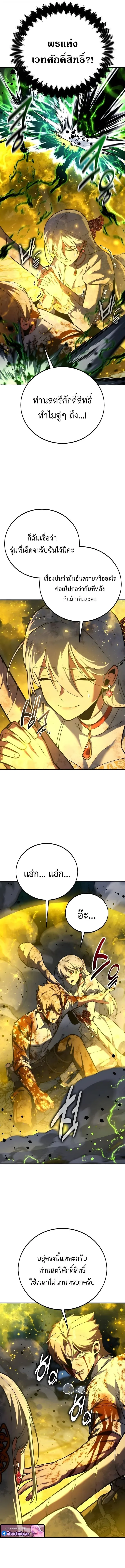 The Extra_s Academy Survival Guide ส_ดยอดค_ม_อเอาช_ว_ตรอดในอคาเดม_ ตอนที่ ตอนที่ 100 รูปที่ 18