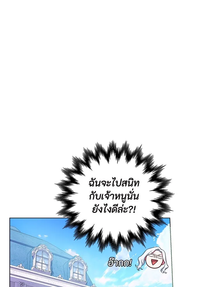 ฉันกลายเป็นแม่พระเอกนิยายจอมเสเพล ตอนที่ 1 รูปที่ 91