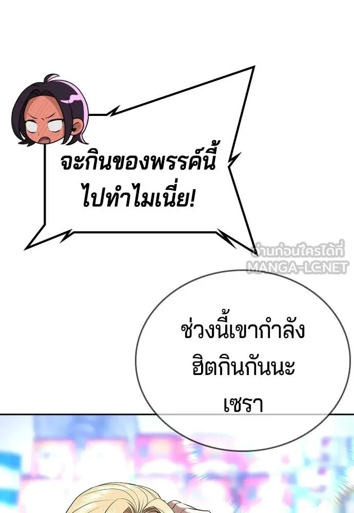 คูเซรา ตอนที่ 62 รูปที่ 57
