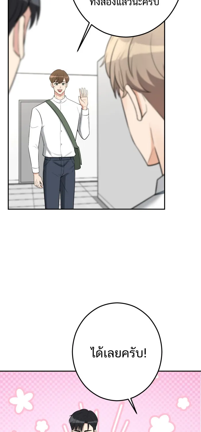 ตื่นมาอีกทีก็เป็นนายเอกไปซะแล้ว ตอนที่ 13 เรื่องเมื่อวานนายพูดจริงใช่ไหม รูปที่ 19