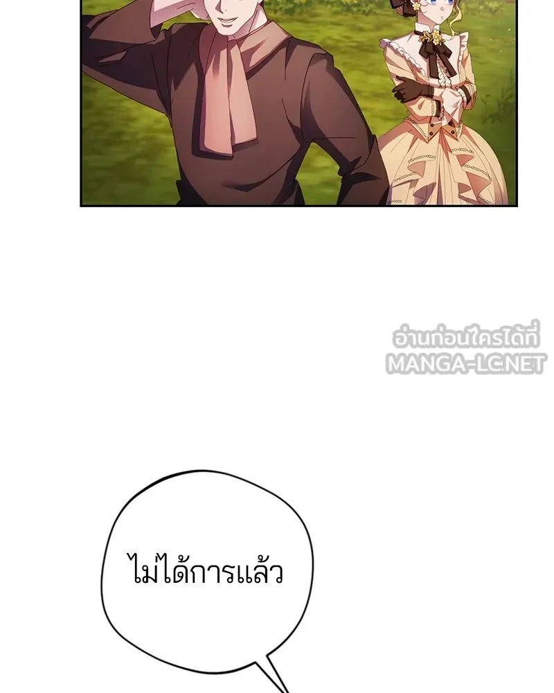 ถ้าเป็นนางร้าย ขอตายดีกว่า ตอนที่ 6 รูปที่ 54
