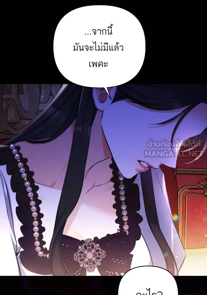 แด่ตัวละครโปรด ตอนที่ 97 รูปที่ 98