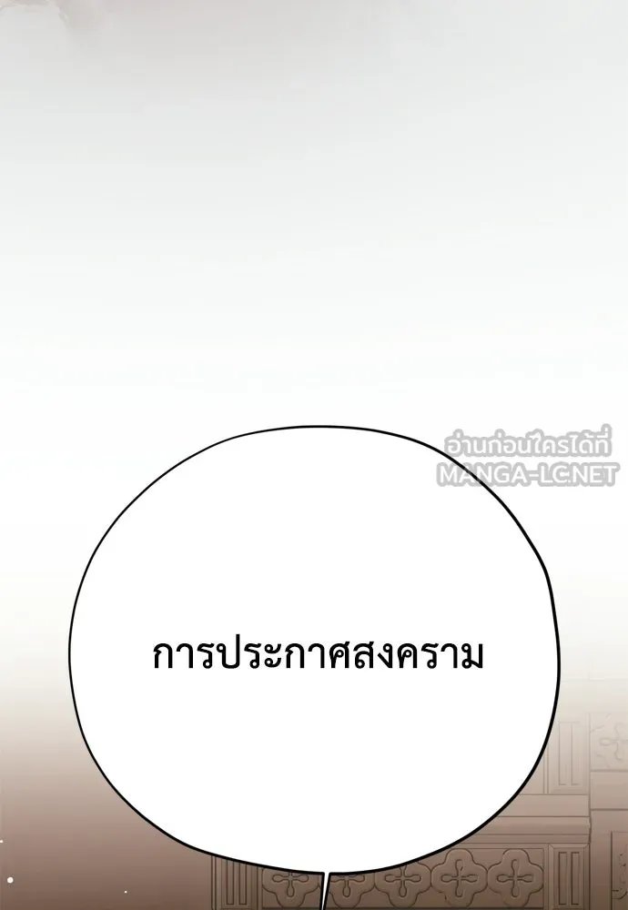 คมเขี้ยวชำระแค้น ตอนที่ 35 รูปที่ 69
