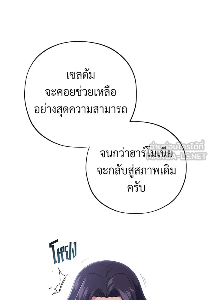 จอมเวทเกิดใหม่ในรอบ 66666 ปี ตอนที่ 107 รูปที่ 117