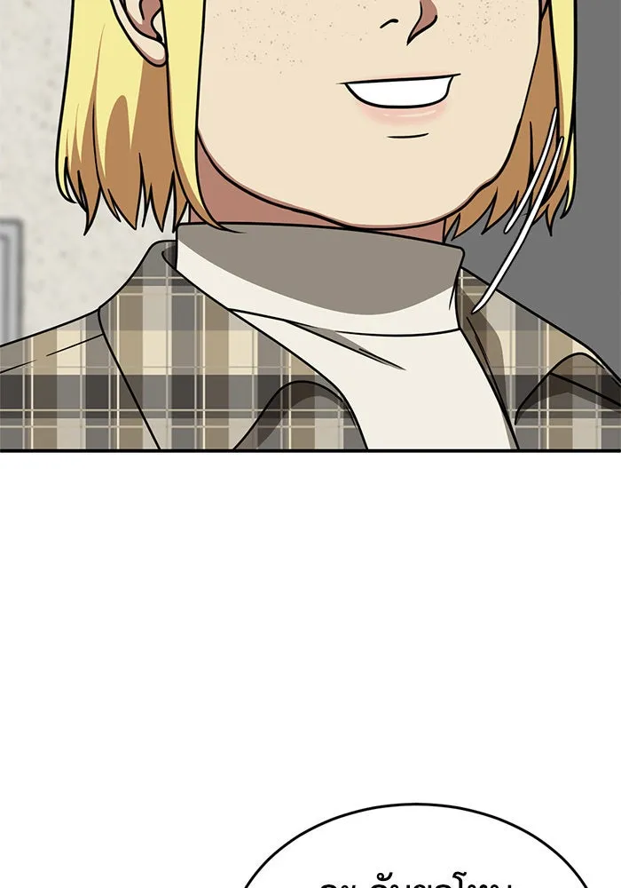 ช่วยเปลี่ยนฉันที ตอนที่ 201. ซีซัน 2 ลาอิมฮยัง 3 รูปที่ 95