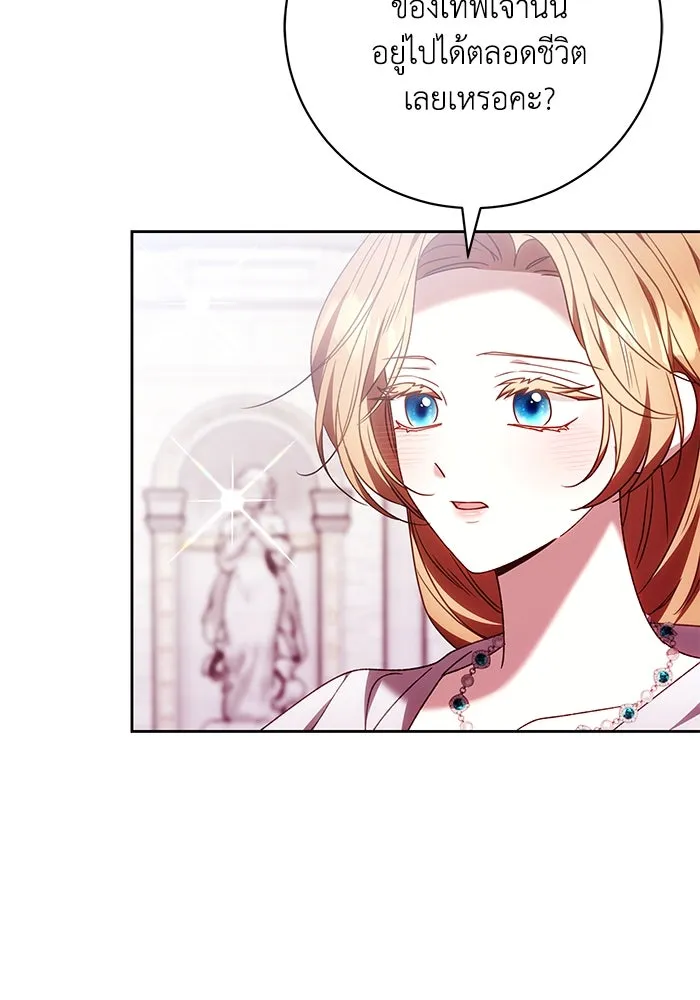 ย้อนเวลาพลิกชะตาทายาท ตอนที่ 45 รูปที่ 44