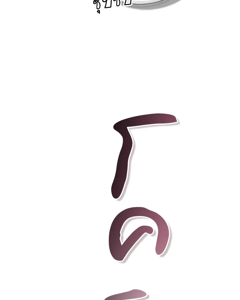 สุดยอดเทรนเนอร์แห่งยุทธภพ ตอนที่ 48 สิ่งที่ต้องทำเป็นอันดับแรก รูปที่ 62