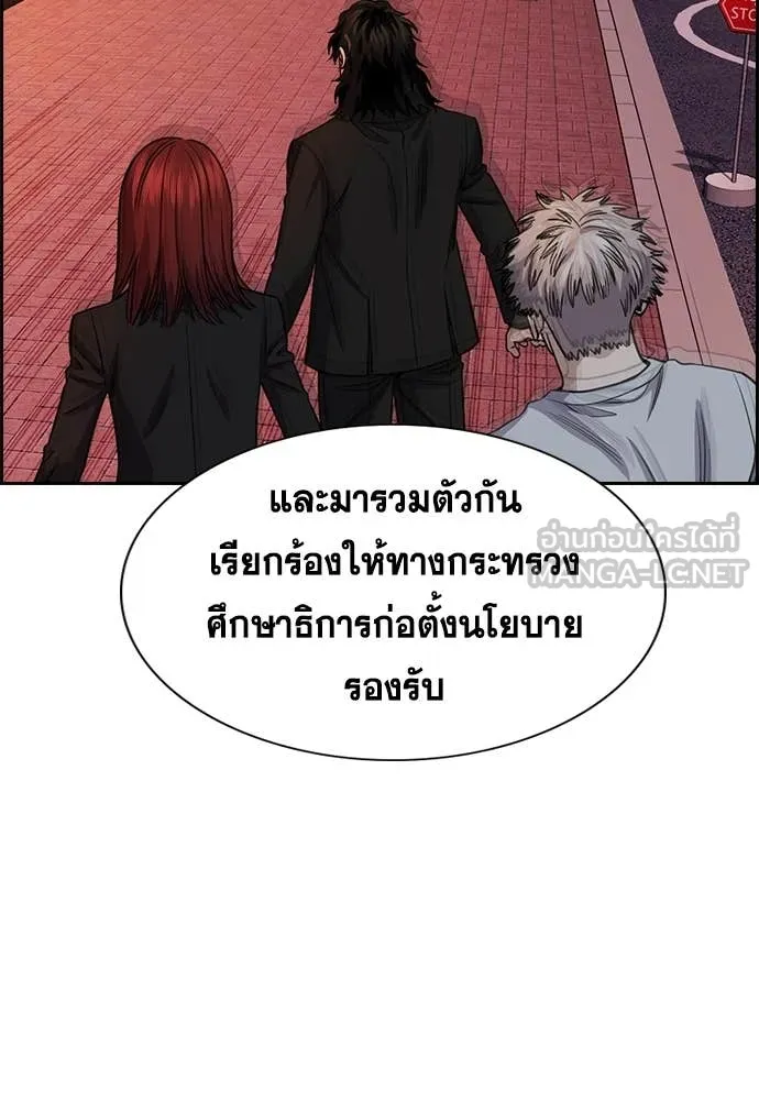 การศึกษาที่แท้จริง ตอนที่ 239 รูปที่ 124