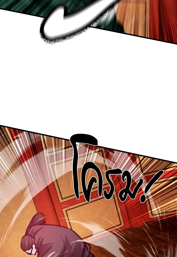 มือพิพากษา ตอนที่ 50 รูปที่ 151