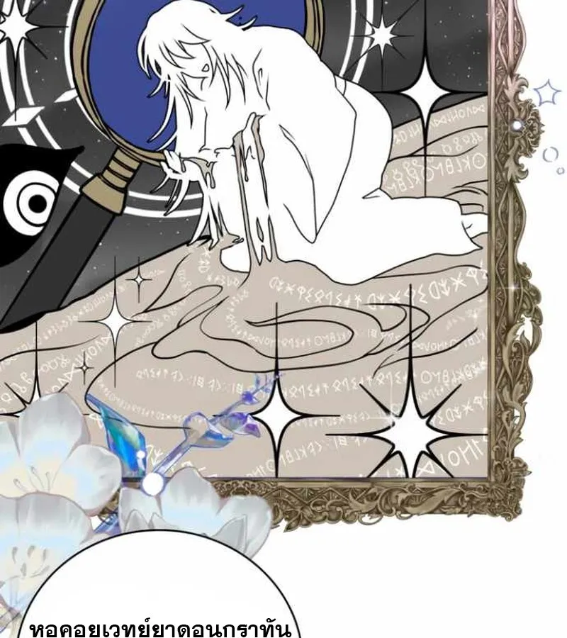 I Become a Legendary Arch Mage by Reading a Book ฉ_นกลายเป_นจอมเวทย_ในตำนานจากการอ_านหน_งส_อ ตอนที่ ตอนที่ 38 รูปที่ 82
