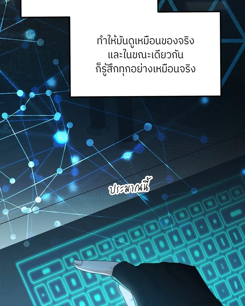 แด่ความเกลียดชัง ตอนที่ 20 รูปที่ 34