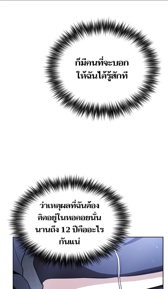 ผู้เล่นขั้นเทพแห่งหอคอยฝึกสอน ตอนที่ 18 รูปที่ 10