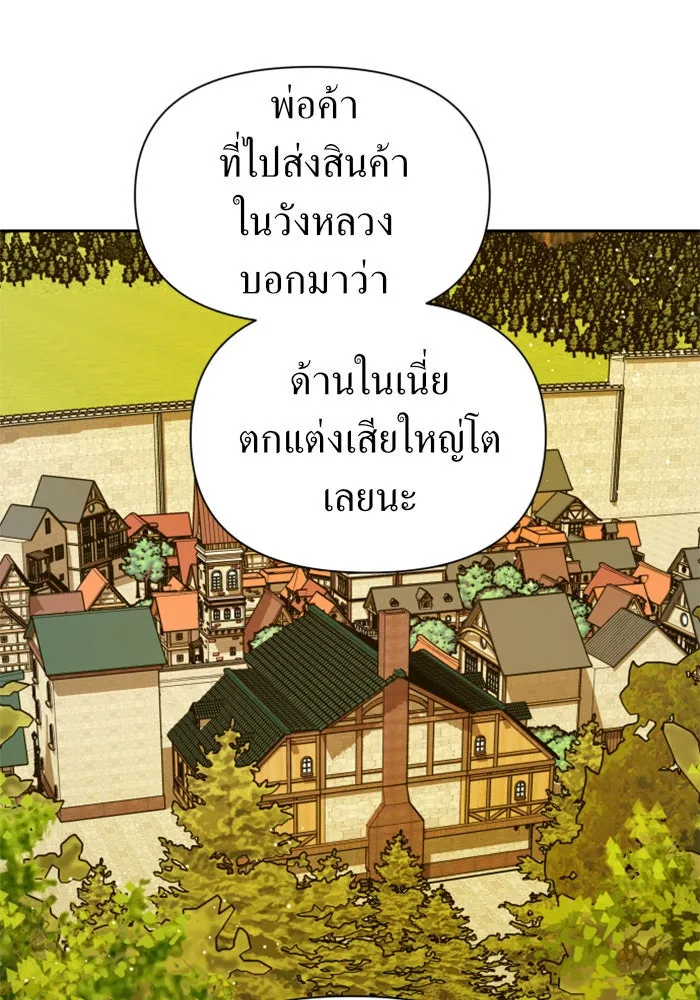 ชิงชีวิตพลิกลิขิตชะตา ตอนที่ 98. พิธีแต่งตั้ง รูปที่ 104