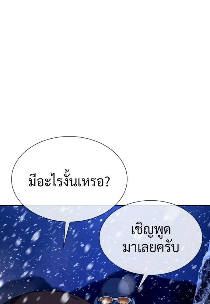 นักฆ่าย้อนวัย ตอนที่ 124 รูปที่ 163