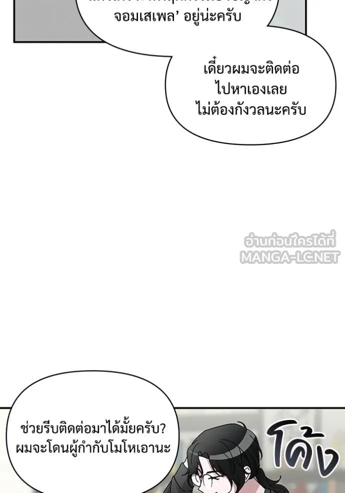 ฉันเนี่ยนะ ตอนที่ 16 รูปที่ 27